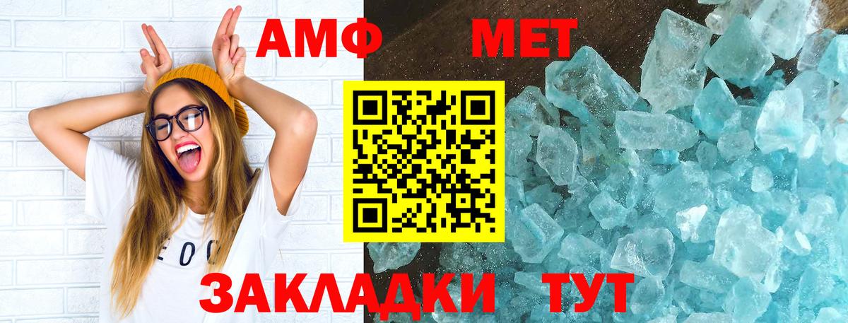 Амфетамин 97% Конаково