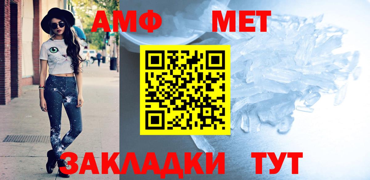 Амфетамин  Вход с VPN  Конаково  АМФЕТАМИН VHQ 