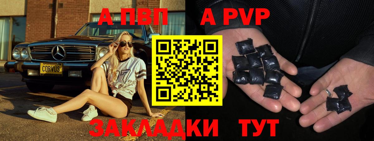 Alpha PVP кристаллы Конаково