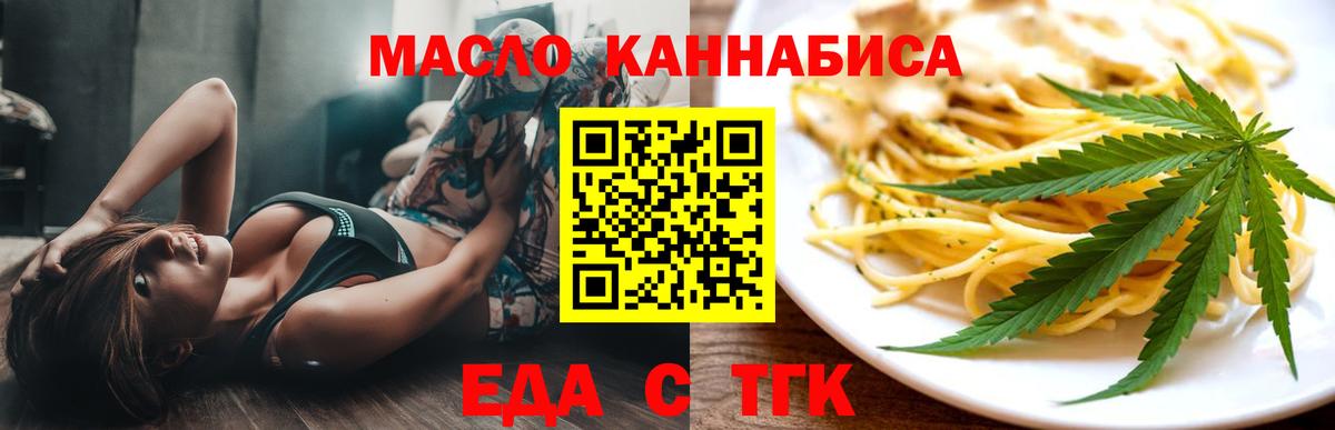 Печенье с ТГК конопля  Вход с VPN  Конаково 