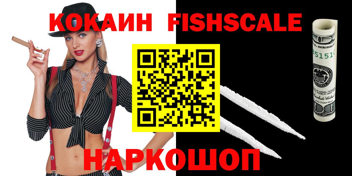 КОКАИН 97%  COCAIN Эквадор  Вход с VPN  Конаково 