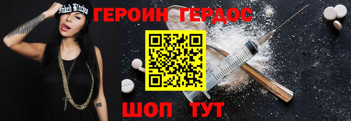 ГЕРОИН афганец  Вход с VPN  ГЕРОИН  Конаково 