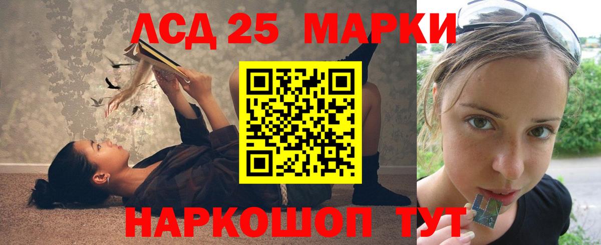 ЛСД экстази кислота Конаково