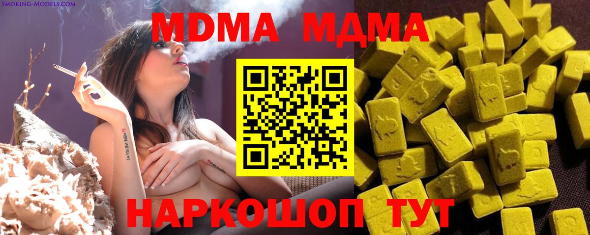 МДМА VHQ  МДМА  MDMA кристаллы  Конаково  Вход с VPN 