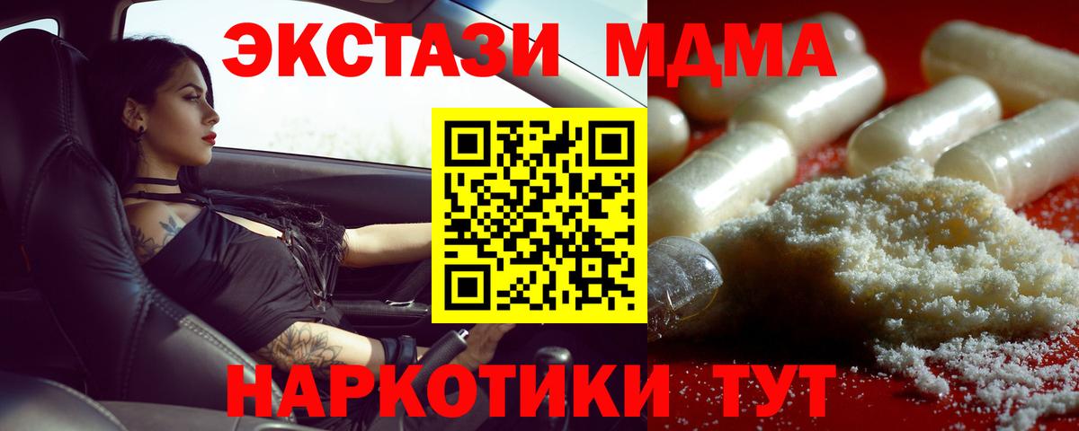 MDMA молли Конаково