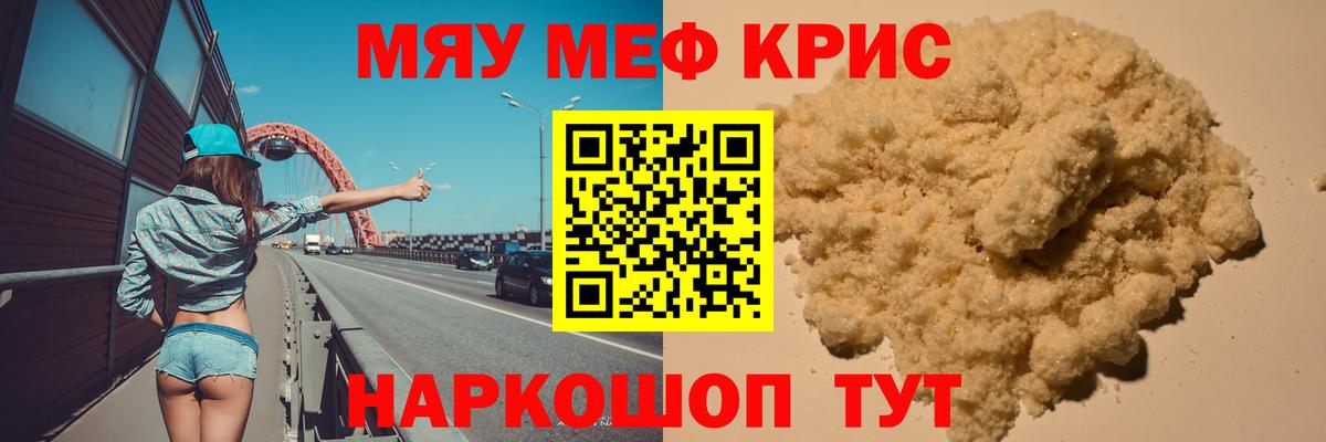 Меф кристаллы  Вход с VPN  Конаково 