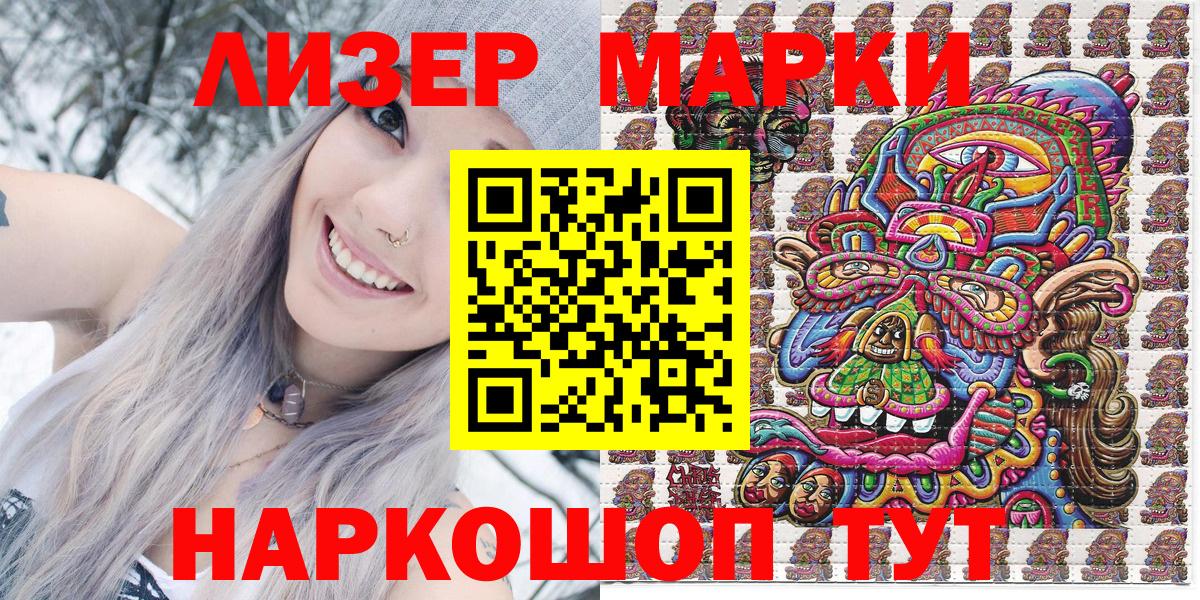 Конаково  Марки 25I-NBOMe 1500мкг  Вход с VPN 