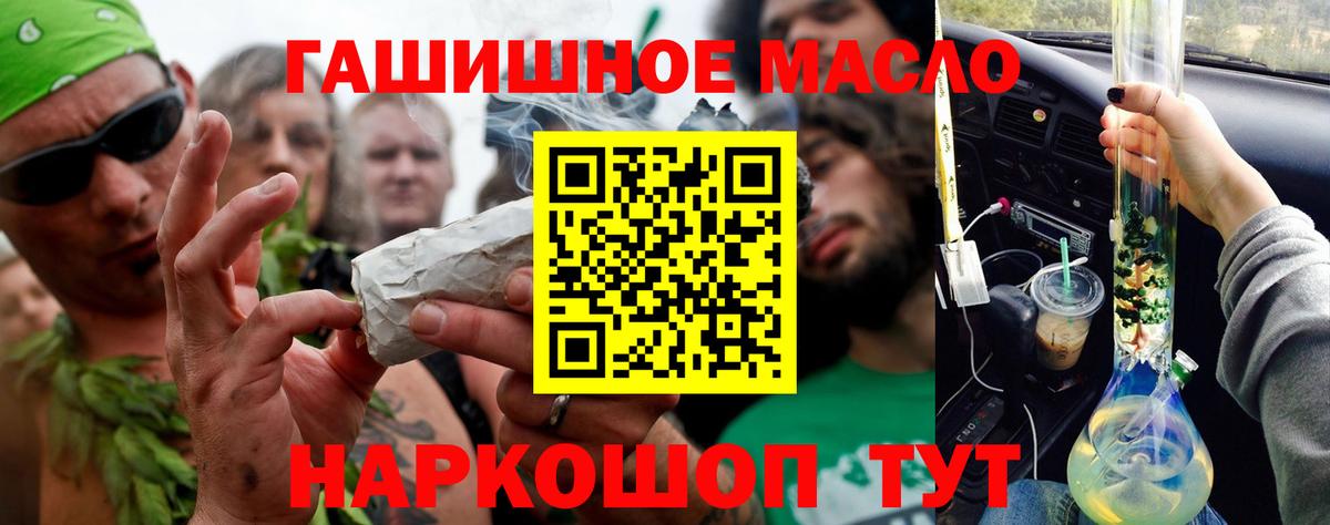 Конаково  ТГК гашишное масло  ТГК Wax  Вход с VPN 
