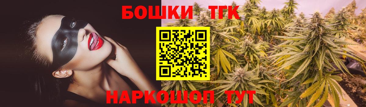 МАРИХУАНА OG Kush  Вход с VPN  Конопля планчик  Конаково  Бошки Шишки White Widow 